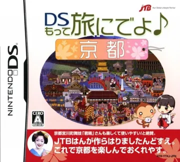 DS Motte Tabi ni Deyo - Kyoto (Japan) box cover front